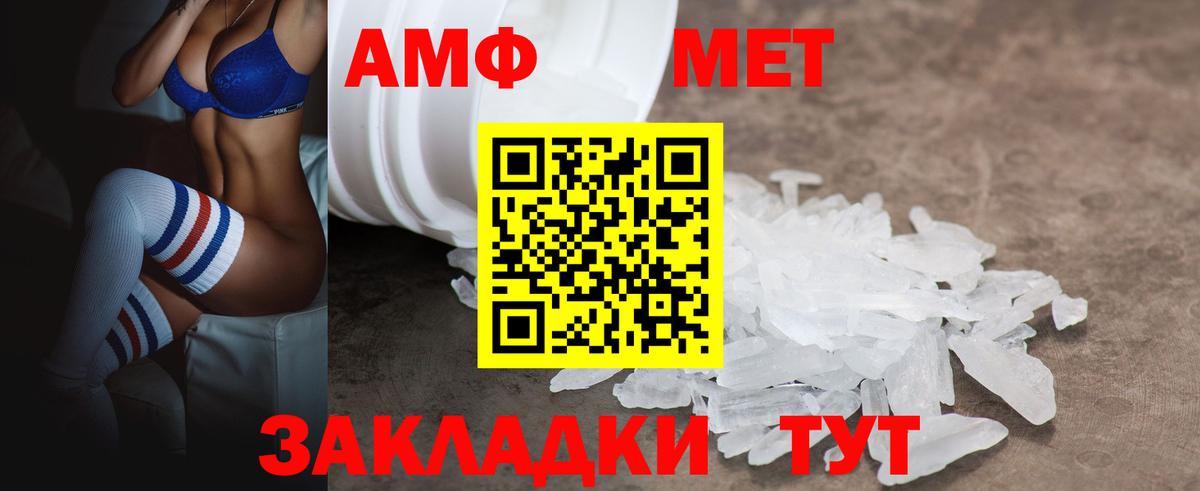 Томск  АМФЕТАМИН VHQ  Amphetamine  Вход с VPN 