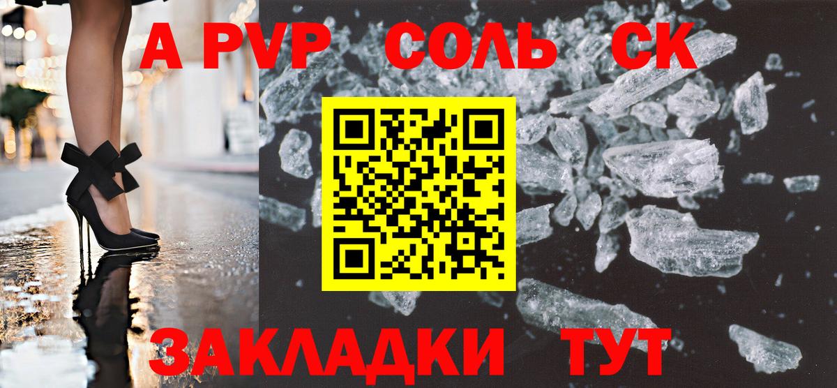 Томск  наркотики  Альфа ПВП СК  Вход с VPN  Alpha PVP мука  Alfa_PVP 