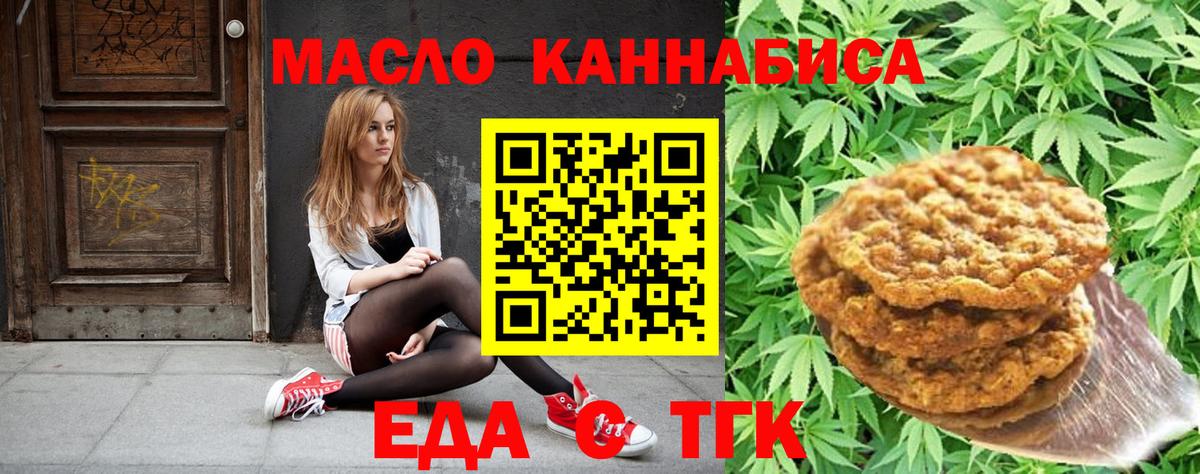 Canna-Cookies марихуана  Вход с VPN  Томск 