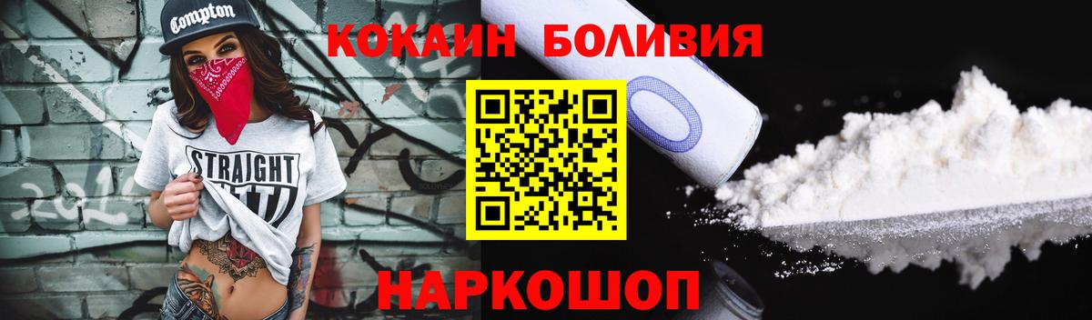 КОКАИН Колумбийский Томск