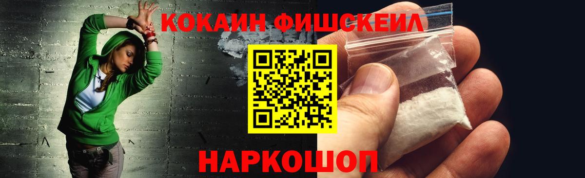 Томск  Кокаин Columbia  Вход с VPN 