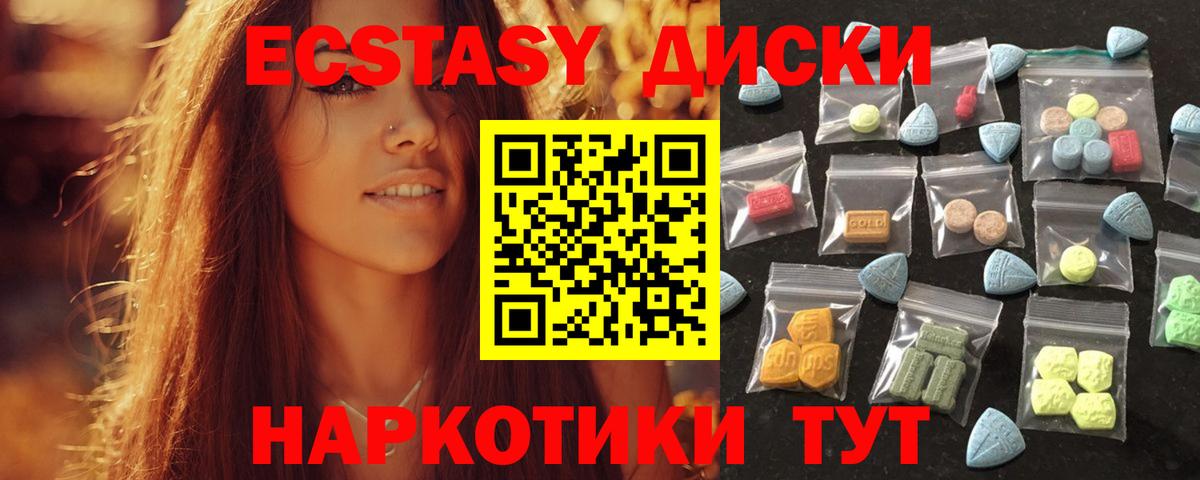 ЭКСТАЗИ Philipp Plein  Ecstasy XTC  ЭКСТАЗИ  Томск  цена наркотик  Вход с VPN 