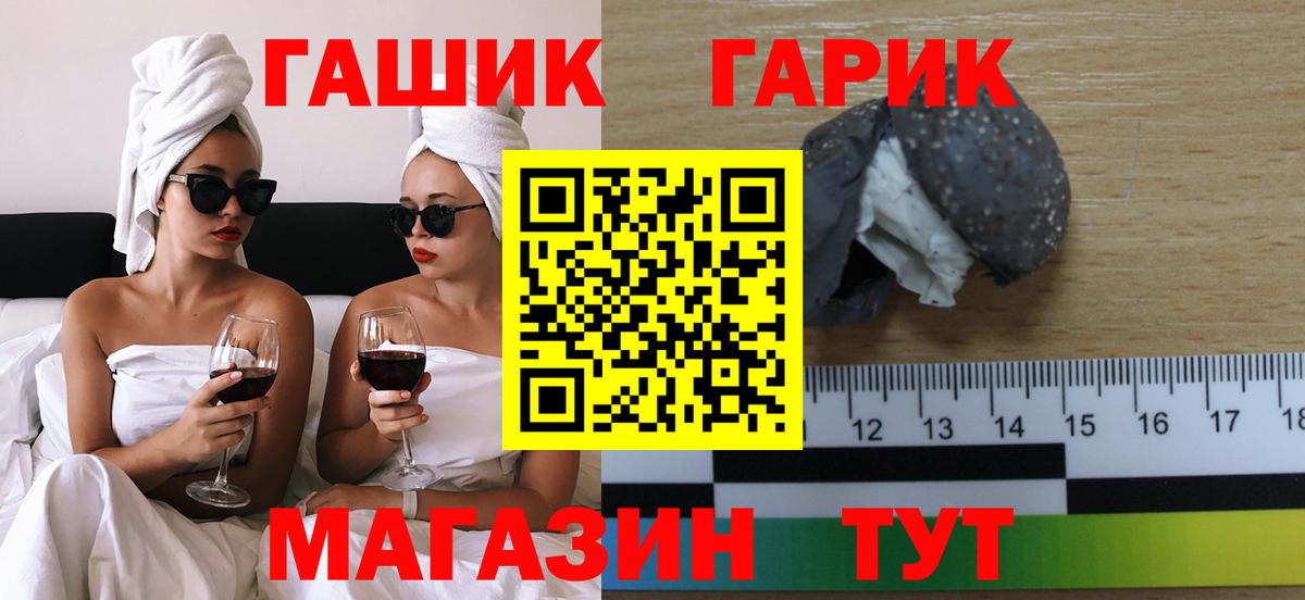 Томск  ГАШИШ гашик  Гашиш VHQ  Вход с VPN 