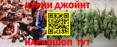 каннабис Пушкино