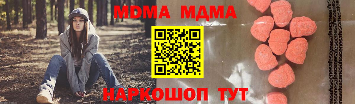 МДМА VHQ Томск