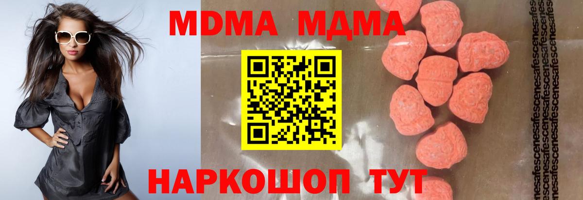 MDMA кристаллы  Вход с VPN  MDMA VHQ  Томск 