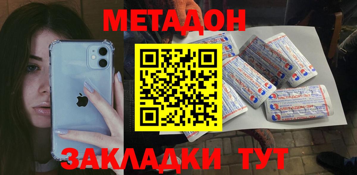 Метадон мёд  Вход с VPN  МЕТАДОН мёд  Томск 
