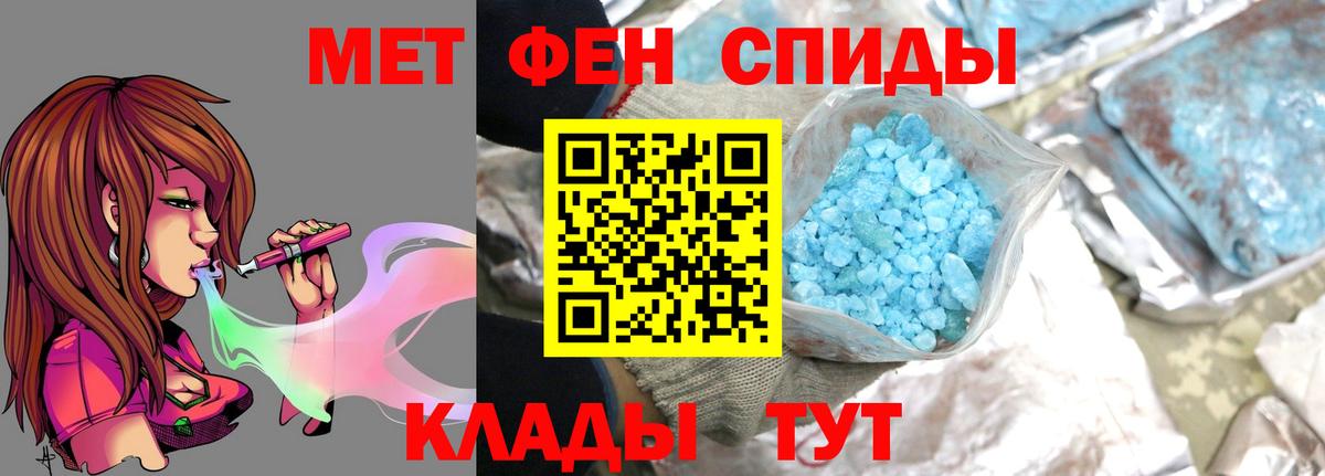 Томск  Метамфетамин мет  Вход с VPN 