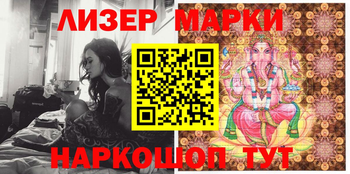 Томск  Марки 25I-NBOMe  Вход с VPN  Наркотические марки 1,5мг 