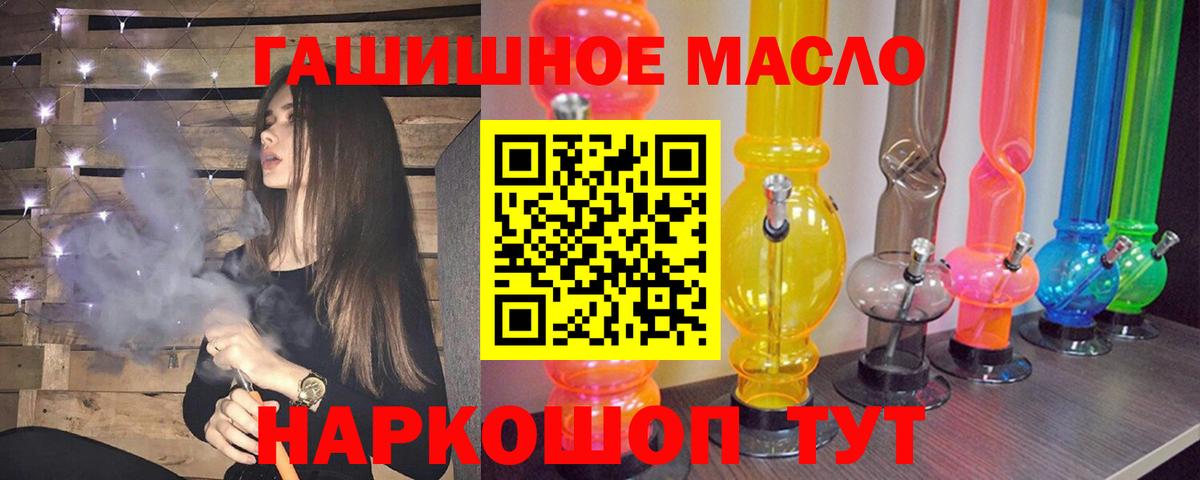 Дистиллят ТГК концентрат  ТГК концентрат  Вход с VPN  Томск 